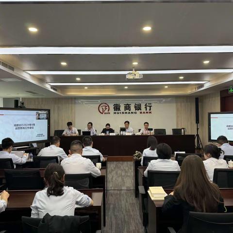 成都分行运营科技部召开11月份月度例会