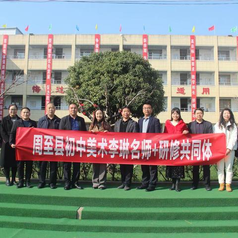 互学互助听评课   研讨反思促提升一周至县李琳“名师+”课堂听评课活动剪影