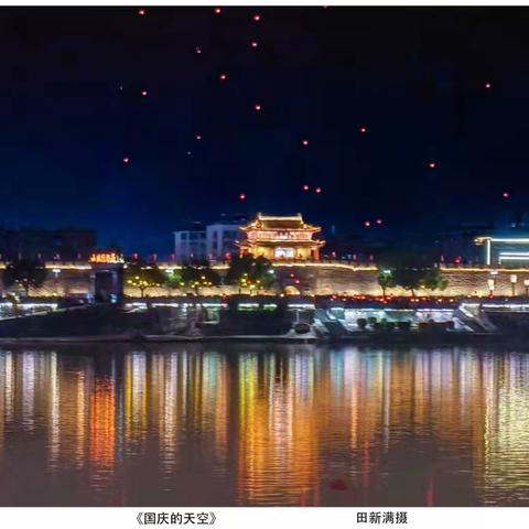 国庆夜色中的古城之美——写实摄影作品赏析