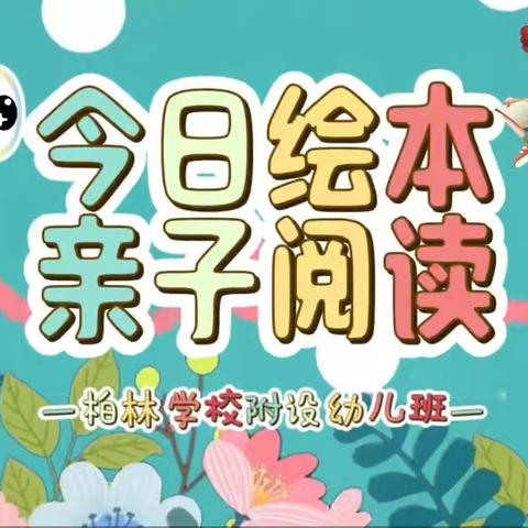 书香浸润童心 阅读点亮人生