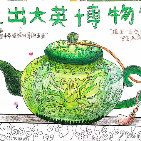 北顺小学六年级美术作业： “保护文物”