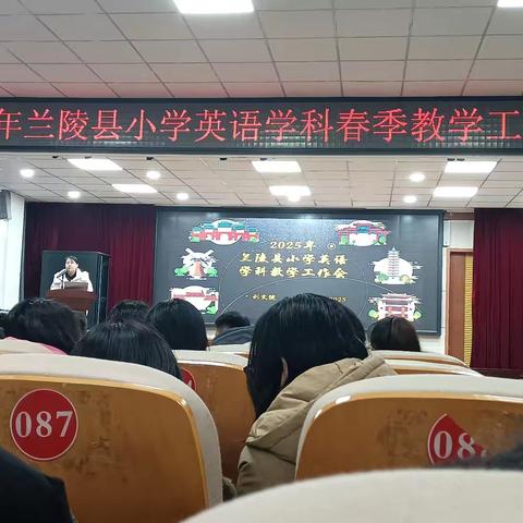 携手教研春常在，共促成长花常开—兰陵县第十四小学英语学科春季教研会议心得