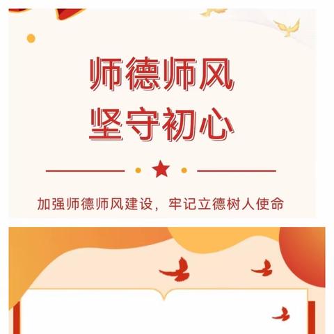 【幸福文德•师德师风】修师德,塑师风,铸师魂——中韩示范区文德中学开展师德学习活动纪实