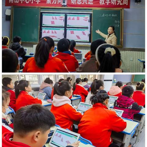 聚力同行 研思共进 记雨山中心小学教研周活动之数学专场