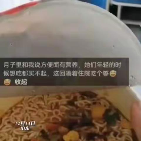 坐月子吃南瓜和方便面哪个更有营养