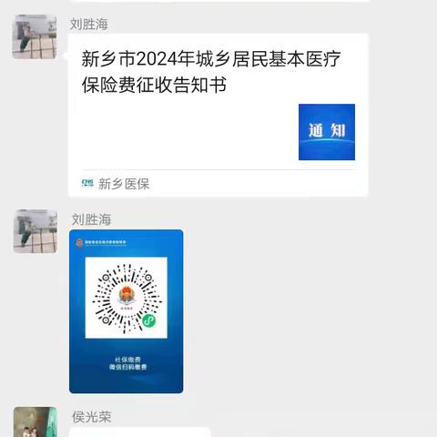 【三零创建】东柳位村：医保集中缴费宣传