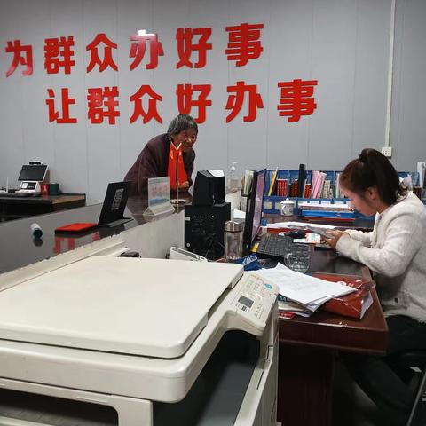 【三零创建】东柳位村村80岁以上老人录入高龄补贴系统