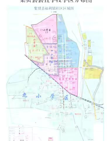 集贤县附属学校2024年秋季招生公告