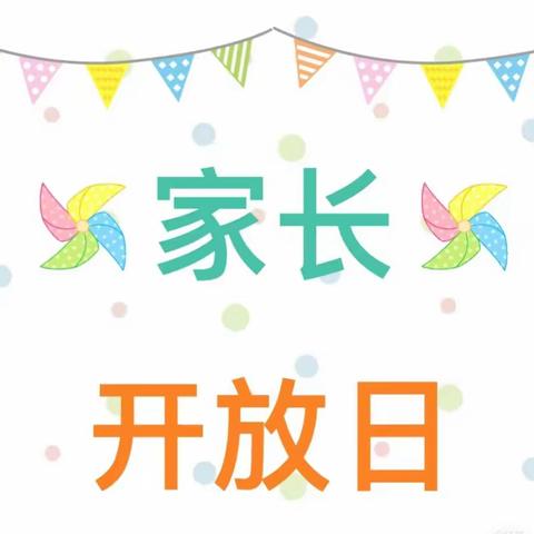 “伴”日相约 “幼”见成长——2024年春季学期宜良县雅思贝尔乐幼儿园中班组家长开放日活动