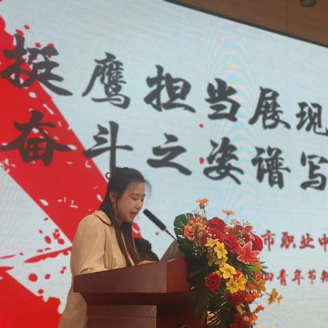 和龙市职业中等专业学校 五四青年节师生知识竞赛