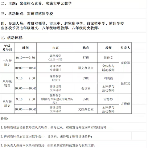 欣琦的简篇