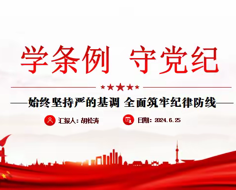 渑池农商银行 扎实开展党支部书记讲《条例》活动 喜获二等奖