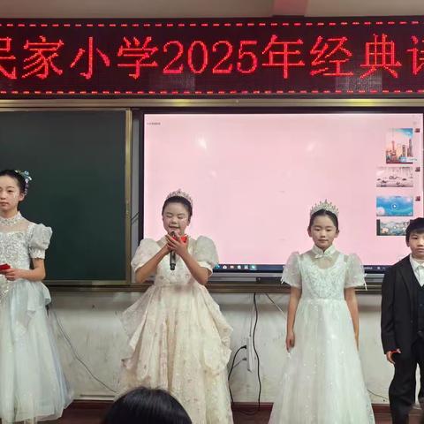 “诗韵润童年，红色伴成长” —营上镇民家小学经典诗词与红色文化展演活动（低段片）