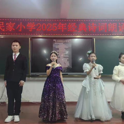 “诗韵润童年，红色伴成长” —营上镇民家小学经典诗词与红色文化展演活动纪实（中段篇）