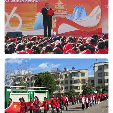 “红色领航成长路，文明安全暖校园” ——富源县营上镇民家小学2026年庆元旦主题队会活动