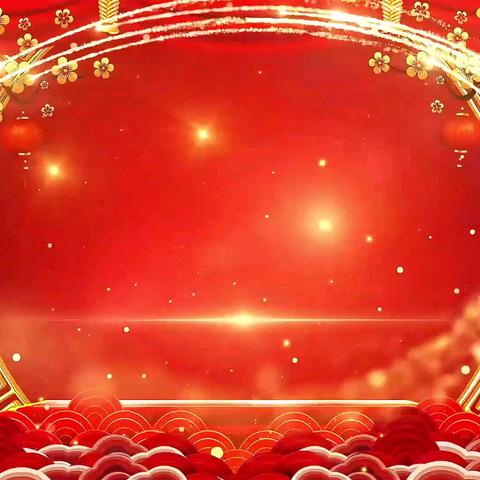 【祥龙摆尾辞旧岁·金蛇纳福启新程】汾河街道给您拜年啦！