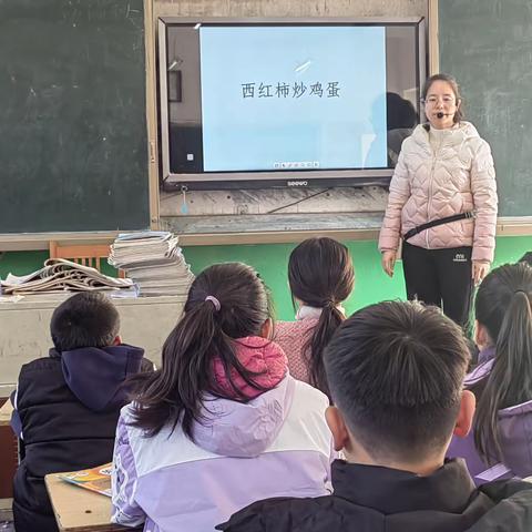 【劳动课】以“劳”树德，以“劳”育美——滕州市鲍沟镇中心小学劳动课之“西红柿炒鸡蛋”