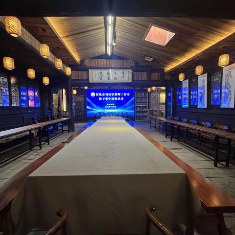 ——以美为媒，研思同行 ——  刘培松教师工作室第三次线下研修活动纪实 ‍