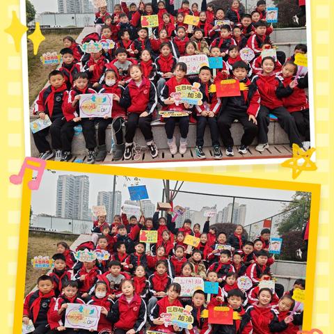 三年级四班：暖阳下的成长时光