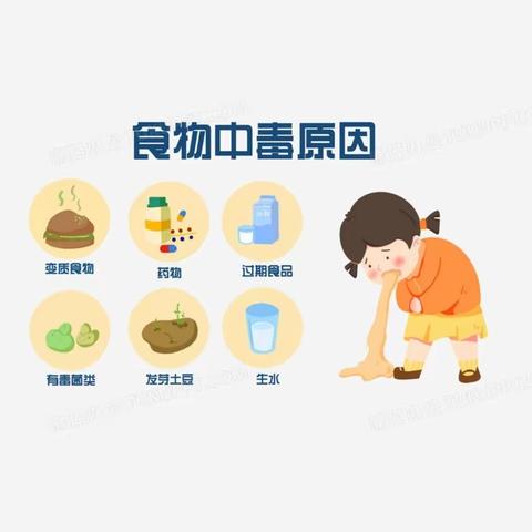 食品安全常抓不懈 ——莲湖区希望小学组织食源性疾病相关知识培训