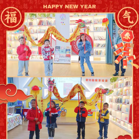 晋江第二实验小学2023级11班 星火阅读小组《斗年兽》 亲子读书分享会精彩回顾！