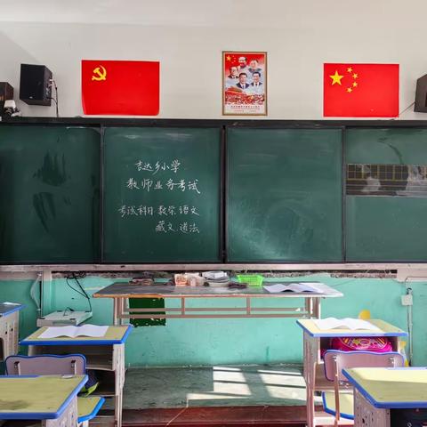 吉达乡小学第 15 周工作简报