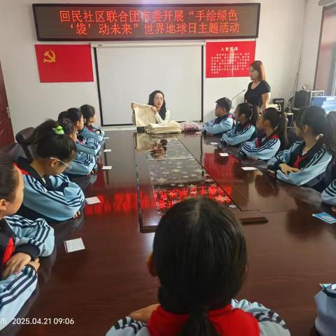 【三小•知行教育】 ﻿世界地球日：绿动红领巾•童创生态梦 团市委、回民社区联合第三小学校关工小组青少年环保先锋行动