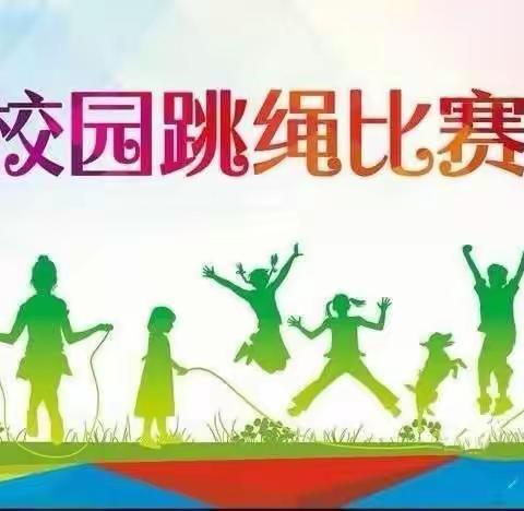 西刘小学“身心健康， 共同前行”——让我们携手前行，共同促进身心健康的发展。