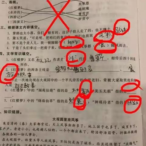 心理健康教育空中课堂——家长篇06