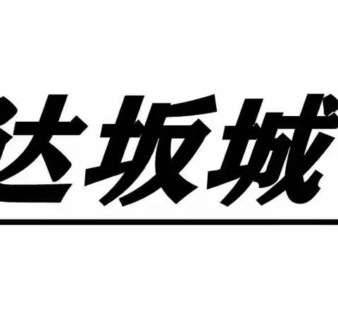 “法治达人就是你”-------我和家长一起演