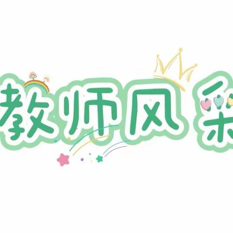 生机与物语，自然的韵律——江苏省贾汪中学优秀教师风采（生物学科）