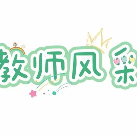 智启政途，治教同行——江苏省贾汪中学优秀教师风采（政治学科）