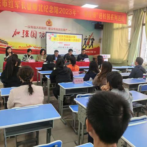 一路同行 静待花开——记韶关市建国小学第七届家委会会议