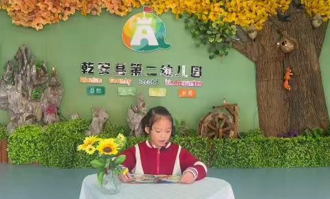 乾安县第二幼儿园“童声飞扬”广播站第八期