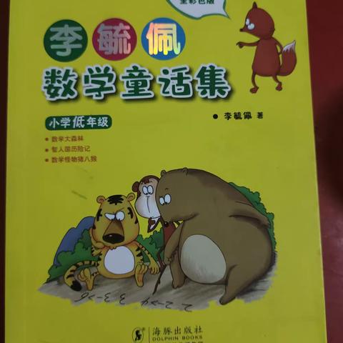 分享书目> 阅读推广人:李明慧 所属学校: 阅读倡议:读过一本好书，像交了一个益友。