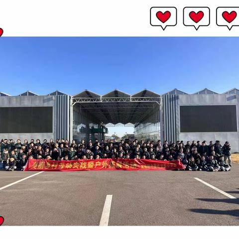 劳动砺心志，实践促成长