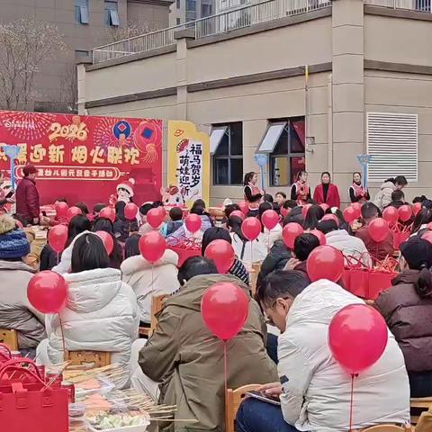 织暖迎新，烟火联欢 ——亲子同乐庆元旦