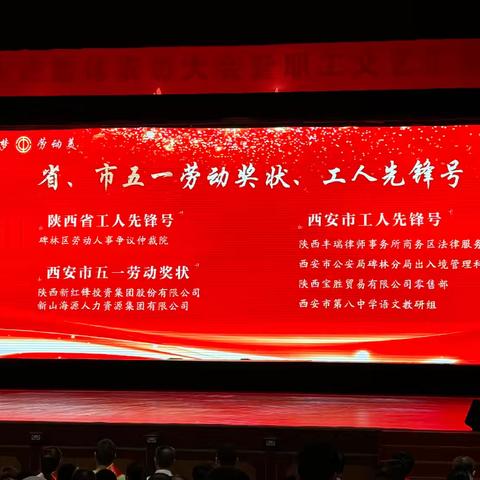 凝心铸魂跟党走  团结奋斗新征程—热烈祝贺西安市第八中学语文教研组荣获“西安市工人先锋号”荣誉称号