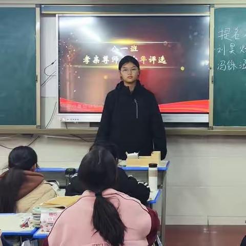 汝州市有道实验学校（汝南校区）孝亲尊师好少年——八一班冯铄涵