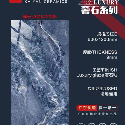 东陶600*1200奢石一级库存