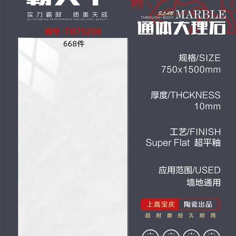 宝庆750*1500亮光一级大色号，工程首先价格美丽