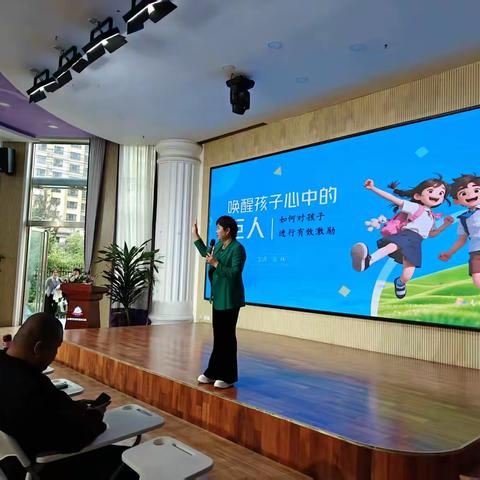 秋日里的育儿干货！四幼园区家长成长学院《最有效的激励 —— 唤醒孩子心中的巨人》主题课圆满落幕