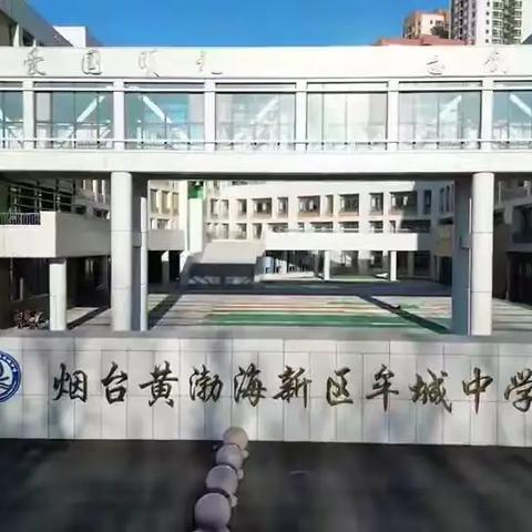 牟城中学开学“收心”小提示