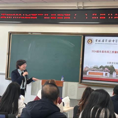 2024届长春市一模研讨 王海全展示高三常规教学