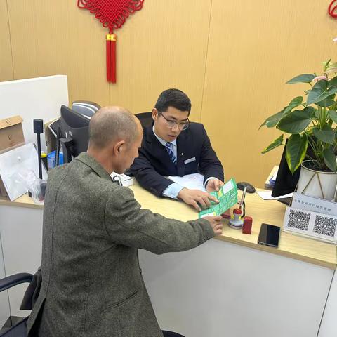 普及金融知识守住钱袋子