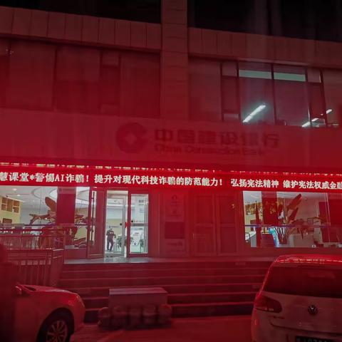 多彩消保*警惕AI诈骗——天裕支行举办信用卡联系意见收集活动