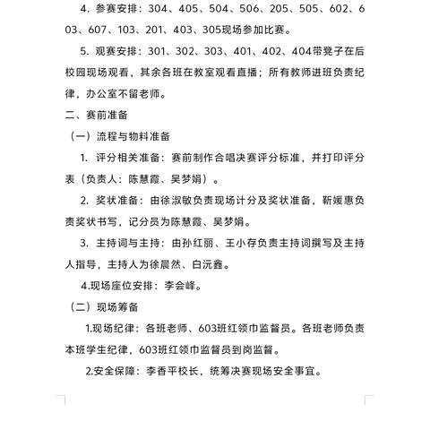 “童声里的中国”溱水路小学 2025年庆国庆歌咏比赛