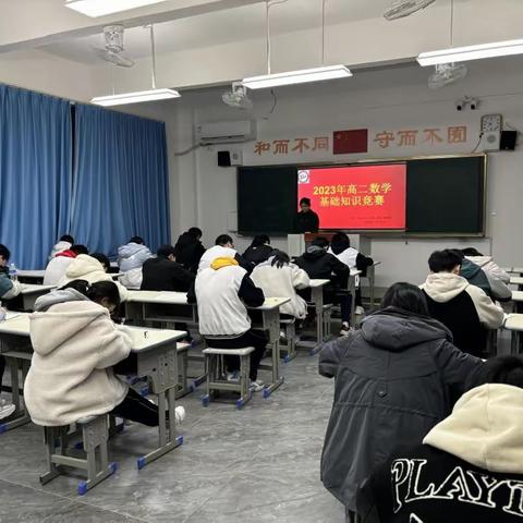 以赛促学，以学促教 ——紫金县佑文中学高二数学基础知识竞赛