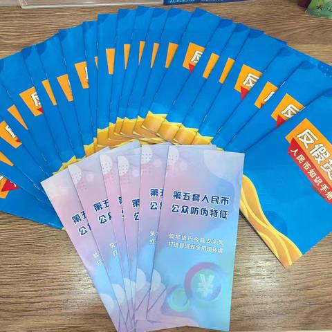 阜新西部支行反假币宣传活动暖心开展