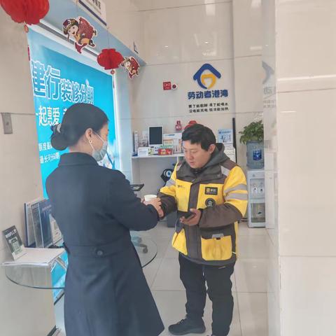 曹溪支行开展“劳动者港湾+冬日里的温暖驿站”主题活动